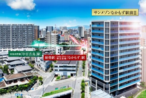 サンメゾンなかもず駅前Ⅱ